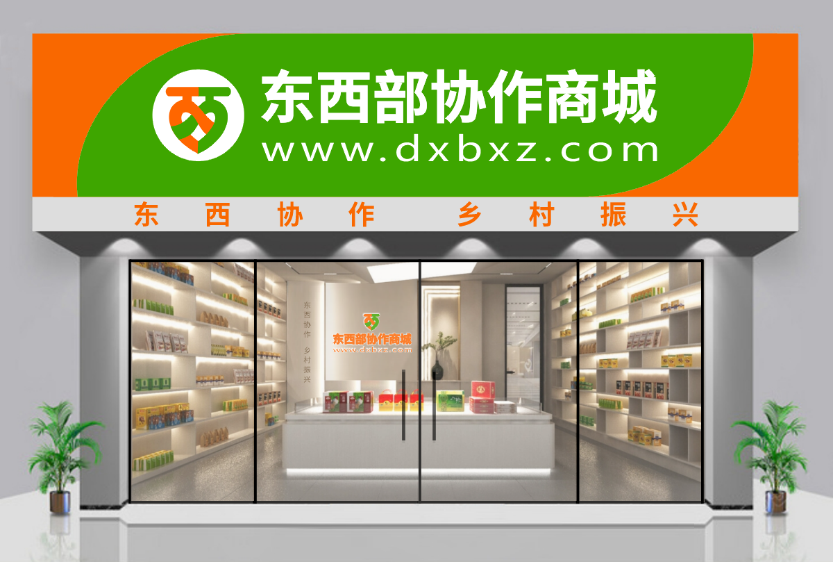 闽山闽水馆店面.PNG